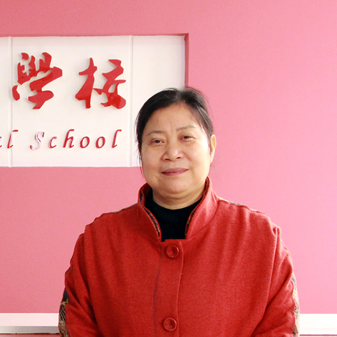 周汉莲 周汉莲