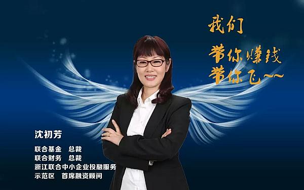 沈初芳