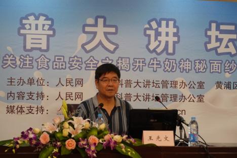 王光文 王光文