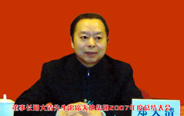 郑大清 郑大清