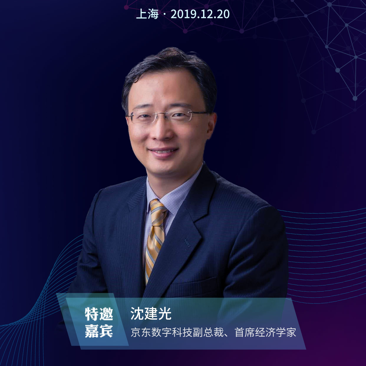 沈建光