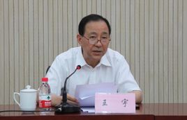 王宇 王宇