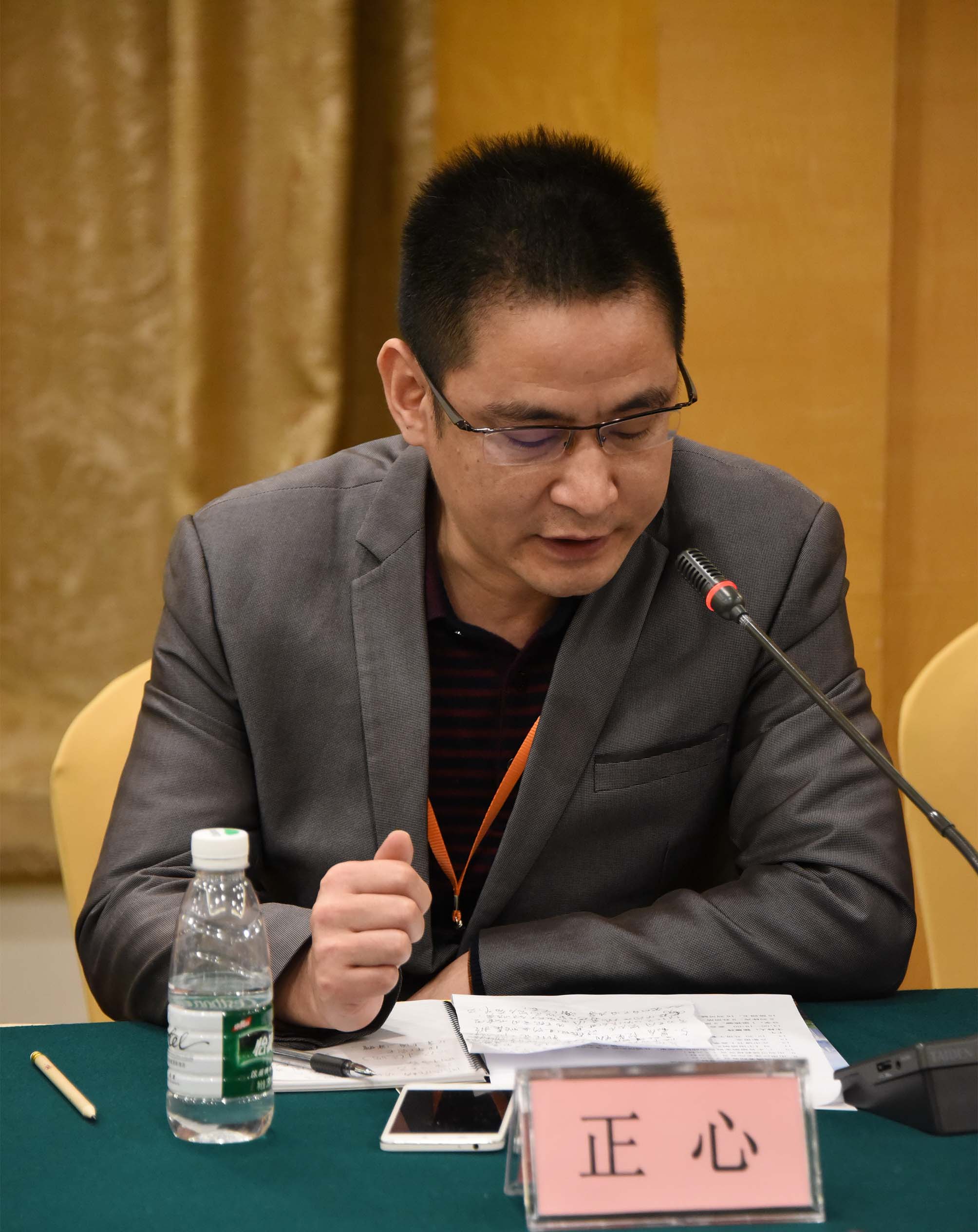 正心 正心