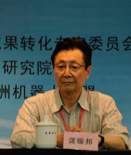 龚振邦 龚振邦
