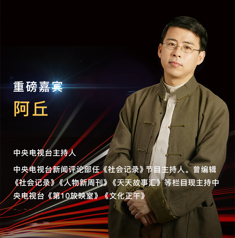 阿丘