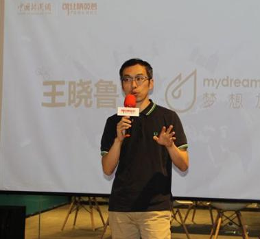 王晓鲁 王晓鲁