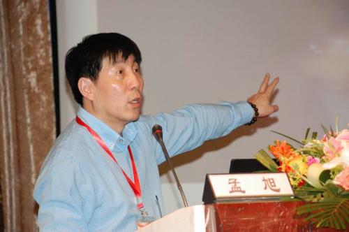 孟旭 孟旭