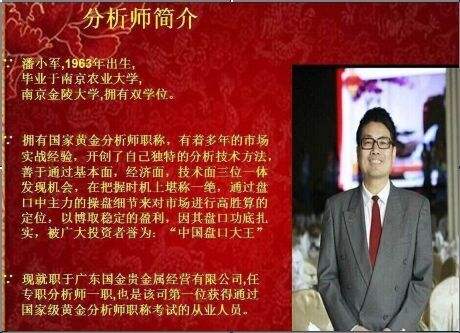 潘小军
