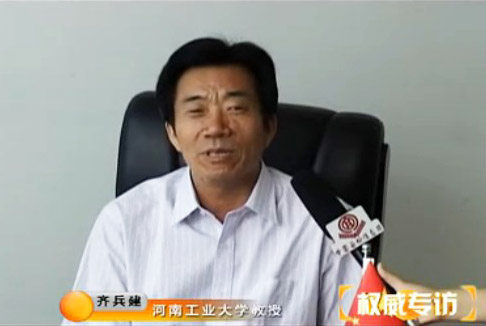 齐兵建 齐兵建