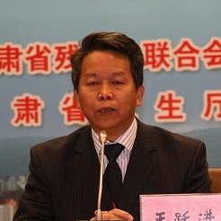 王跃进