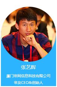 张艺辉 张艺辉