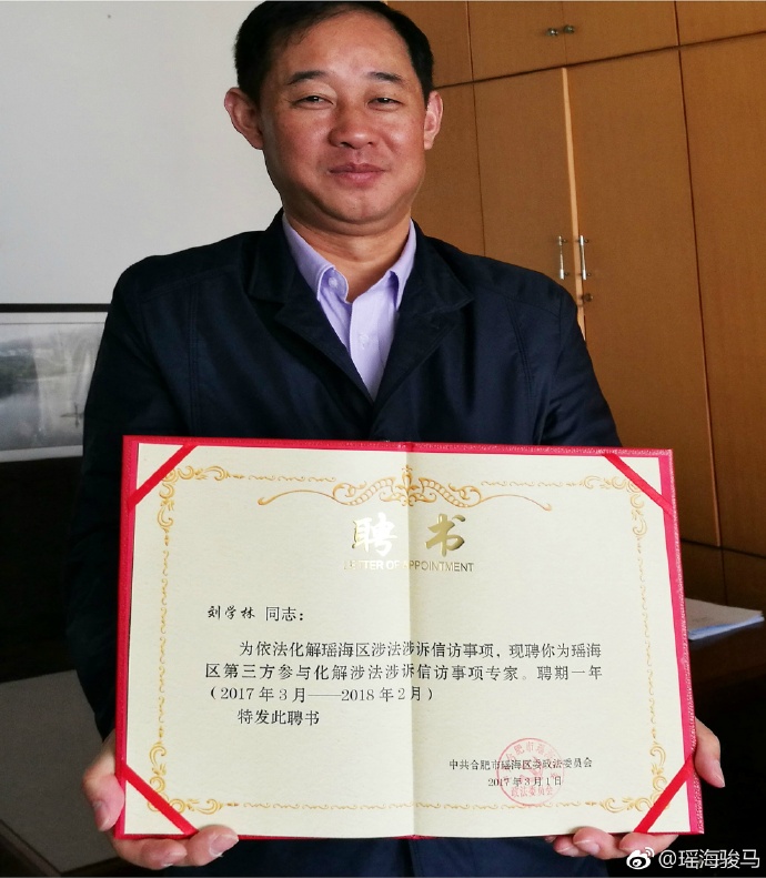 刘学林 刘学林