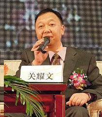 关耀文 关耀文